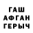 КЕТАМИН VHQ Swoopie Poopy