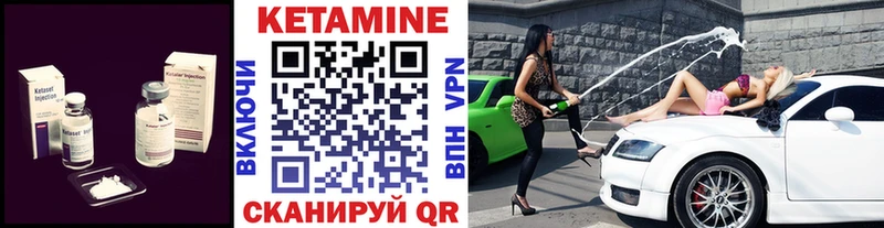 Кетамин VHQ Горячий Ключ