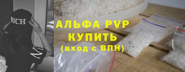 стафф Армянск