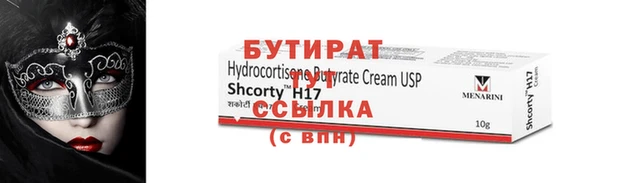 стафф Армянск