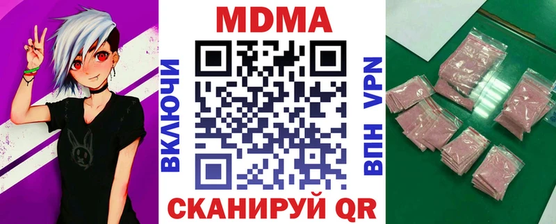 МДМА Molly  наркошоп  Горячий Ключ 