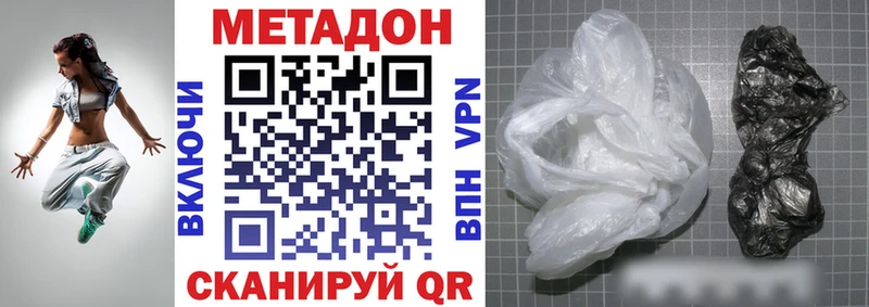 продажа наркотиков  Горячий Ключ  Метадон VHQ 